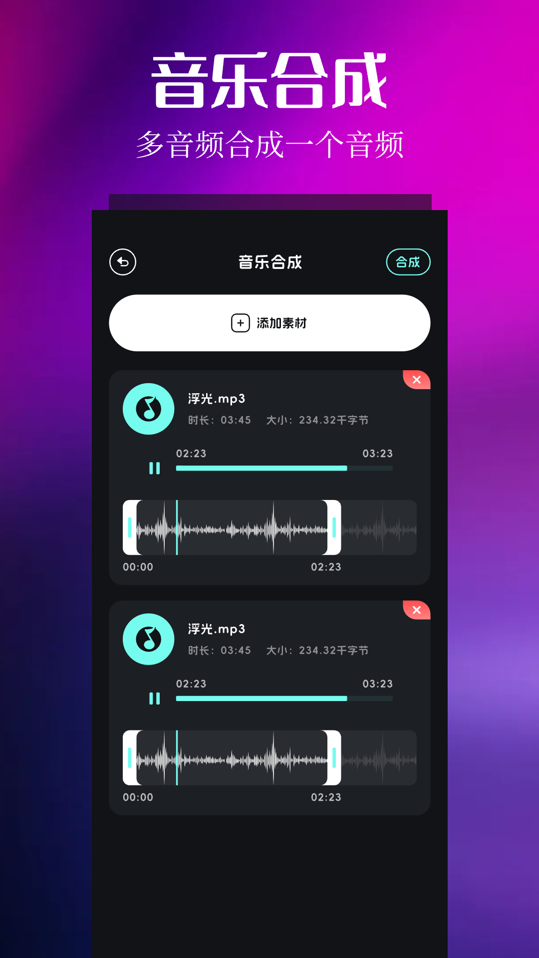 音乐时刻Android版