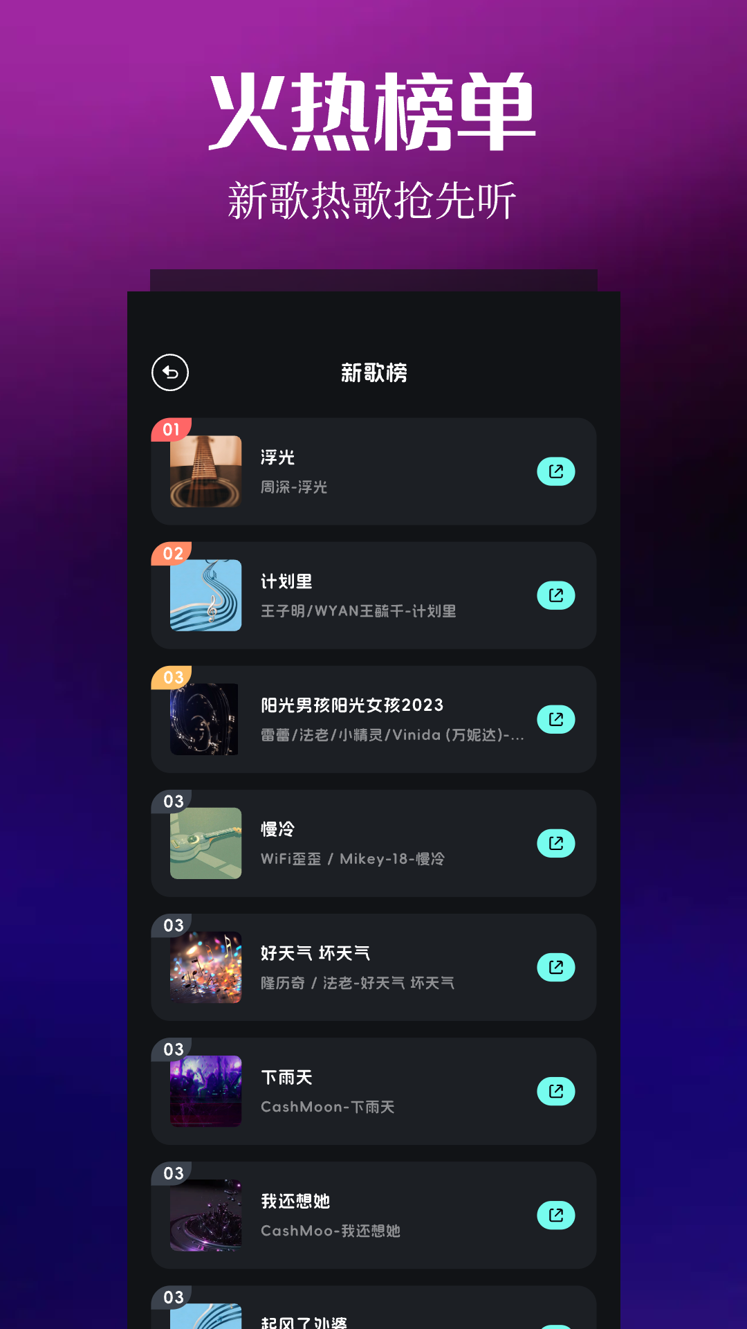 音乐时刻Android版