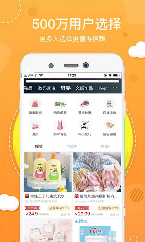 小惠集APP