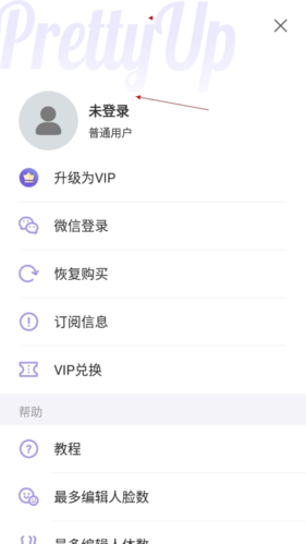 prettyup视频美化瘦身手机版