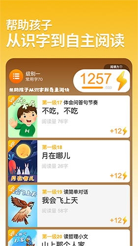 悟空阅读安卓免费版