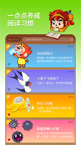 悟空阅读安卓免费版