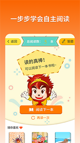 悟空阅读安卓免费版