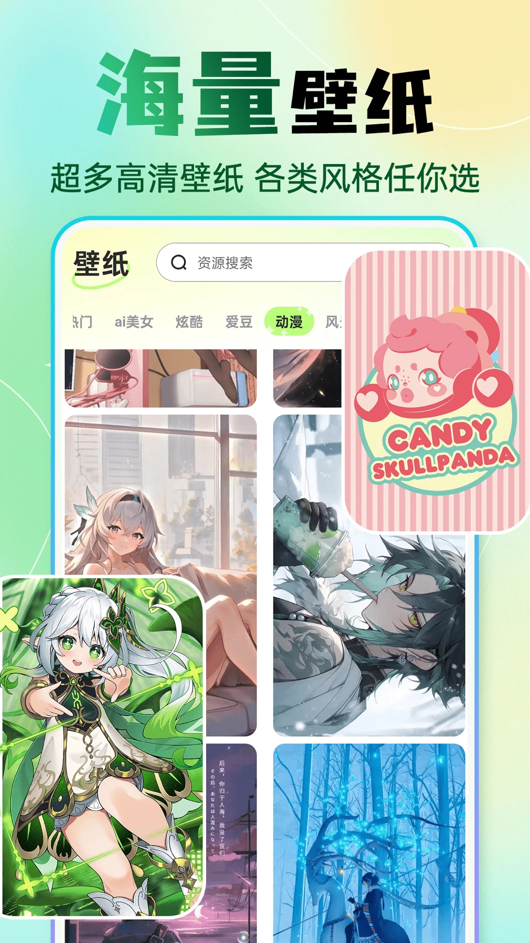 快捷换图标免费版