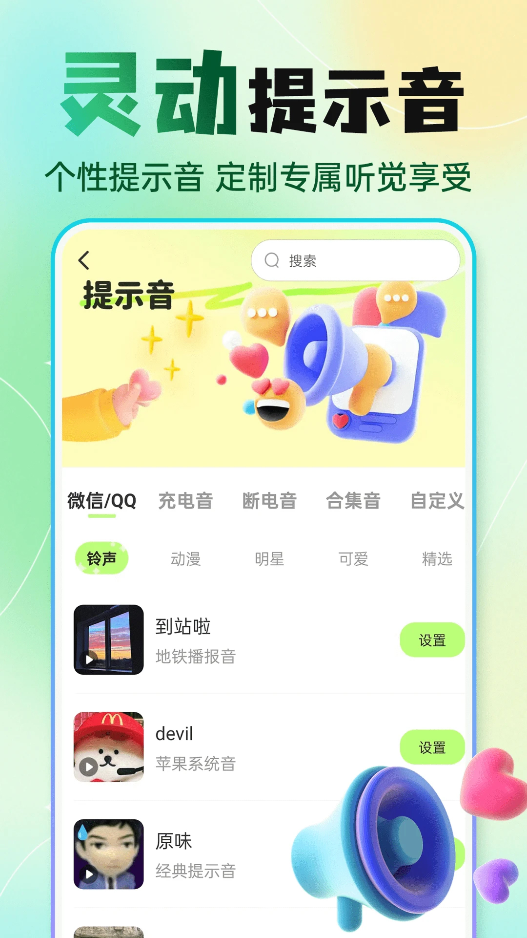 快捷换图标免费版