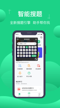 小包搜题app最新版本