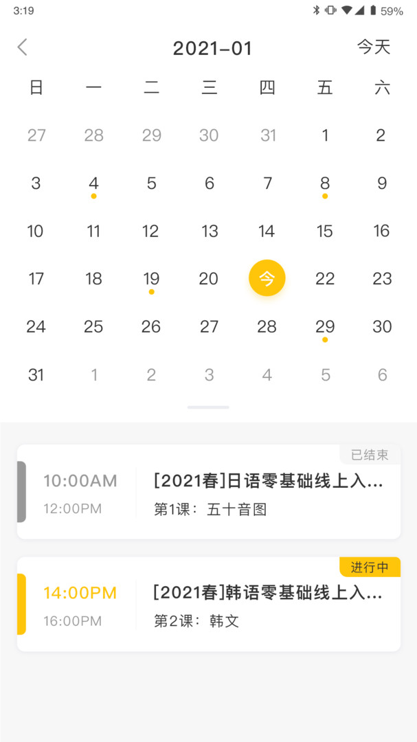 洋光课堂官网版