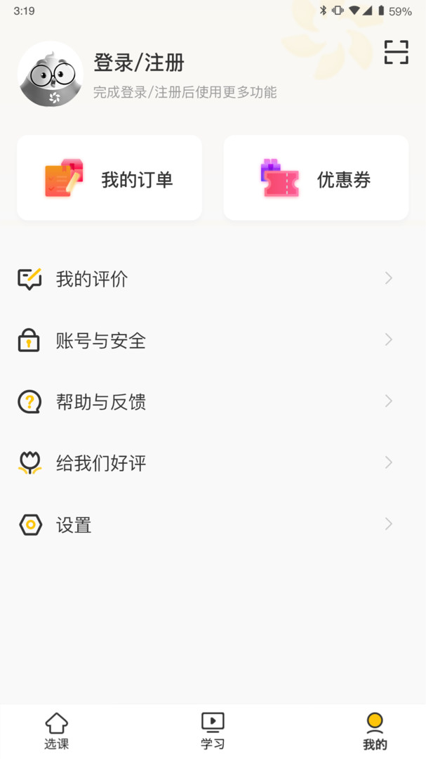 洋光课堂官网版