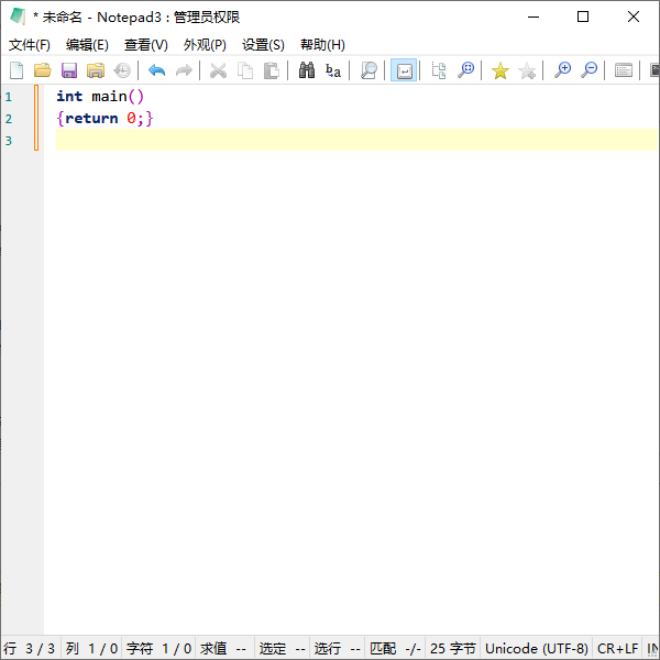 Notepad3(文本编辑)