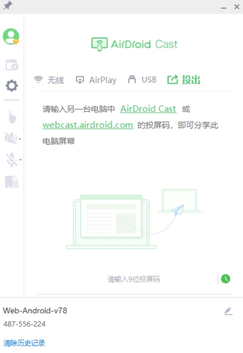 AirDroid Cast官方正版