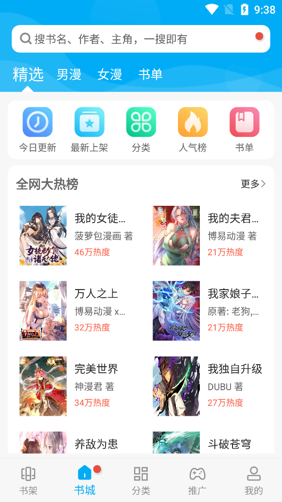 风车漫画正式版