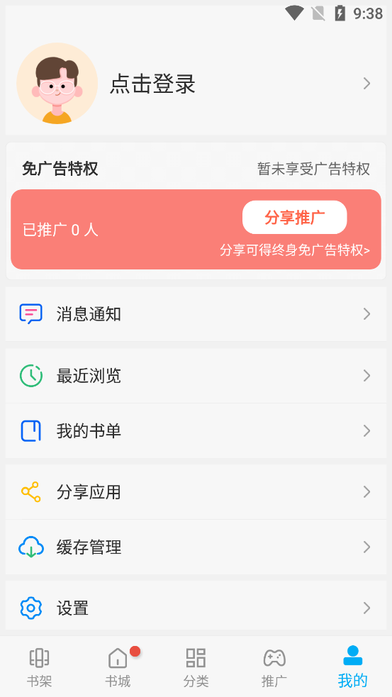 风车漫画正式版