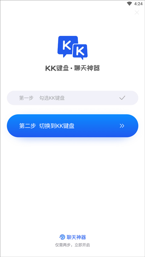 KK键盘专业版