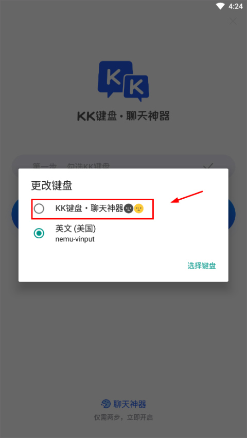 KK键盘专业版