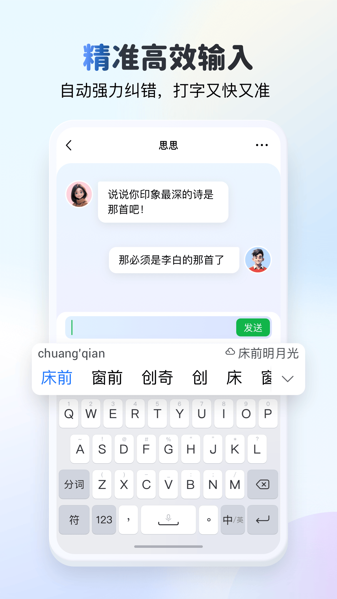 KK键盘专业版