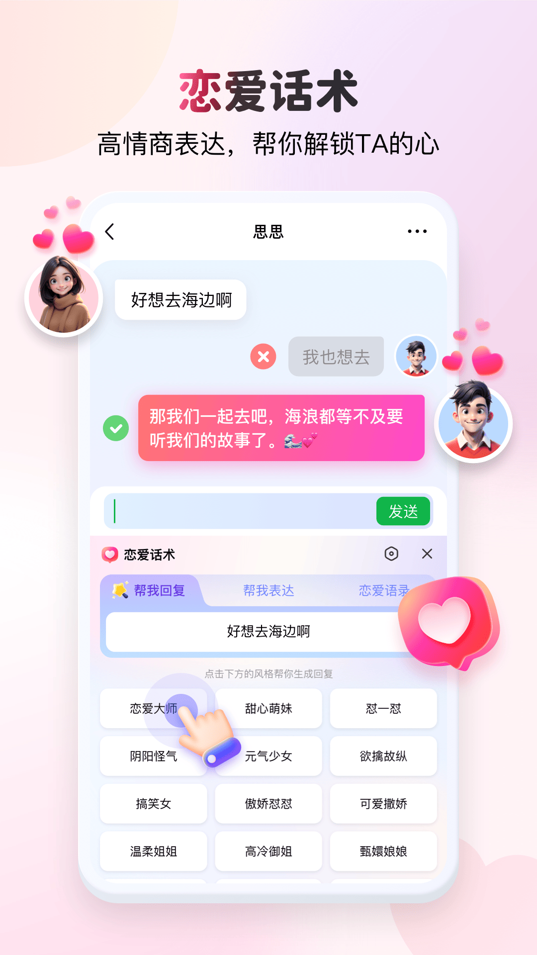 KK键盘专业版