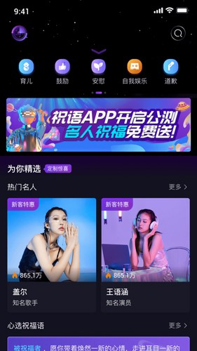 祝语手机最新版