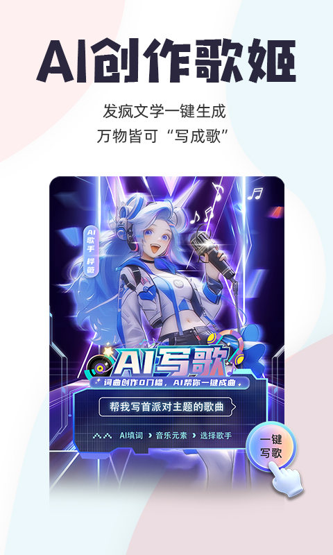 唱鸭手机版