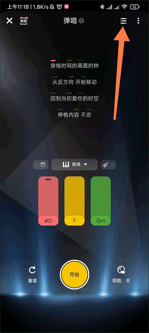 唱鸭手机版