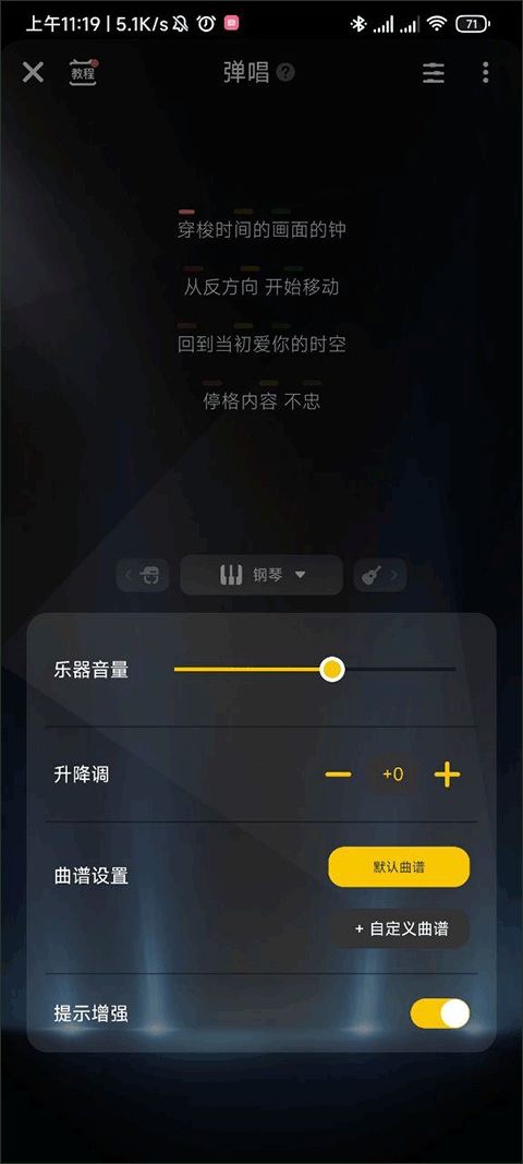 唱鸭手机版