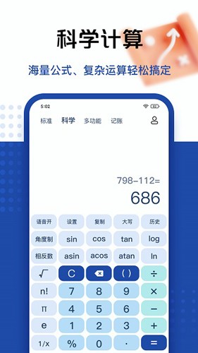 豆豆计算器app