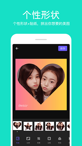照片拼接编辑器app