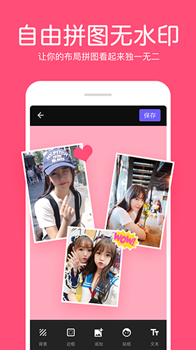 照片拼接编辑器app