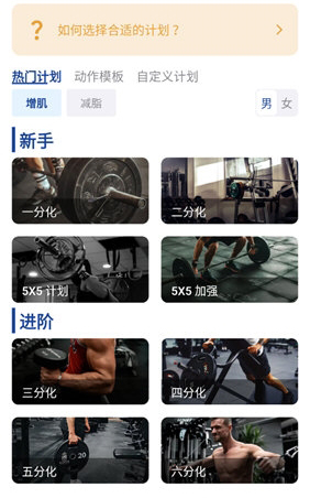 练练健身app