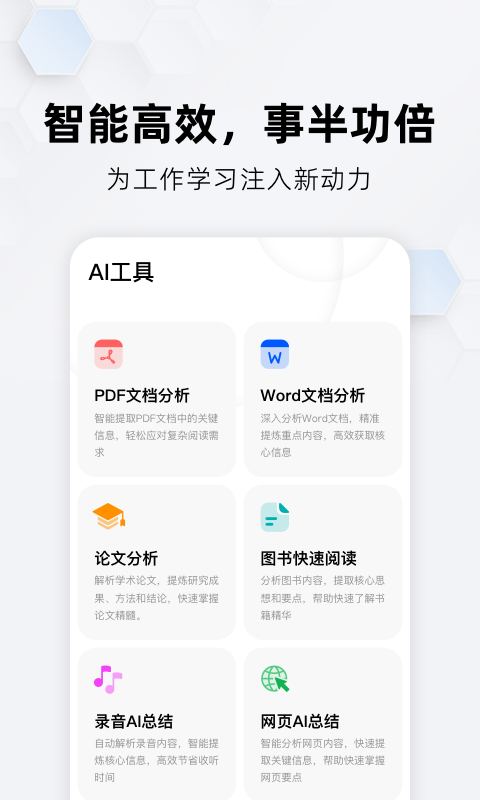 纳米搜索Android版