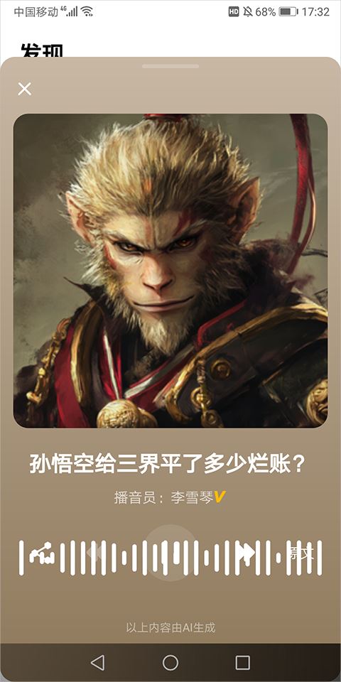 纳米搜索Android版