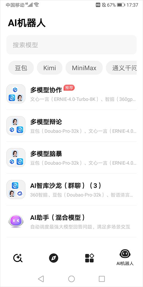 纳米搜索Android版