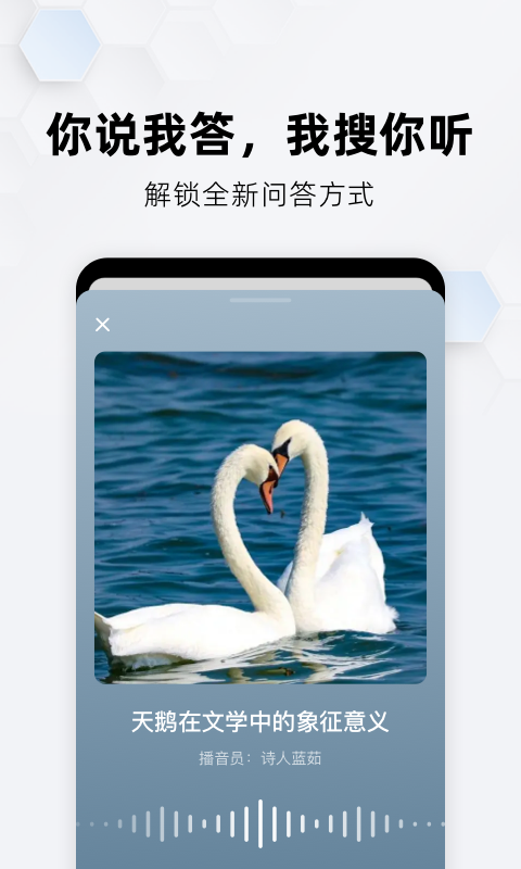 纳米搜索Android版