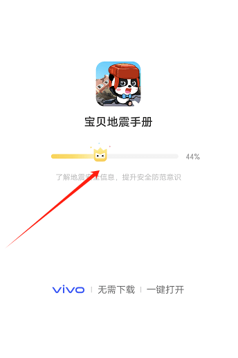 vivo游戏扩展引擎最新版