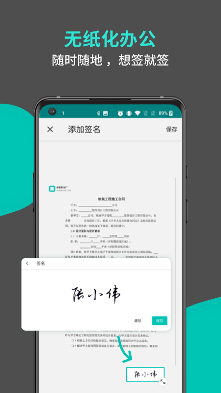 蜂软扫描官网版