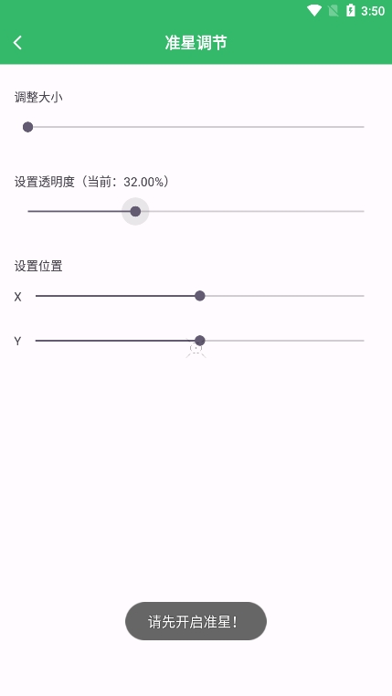 FPSTool修改器最新版(附教程)