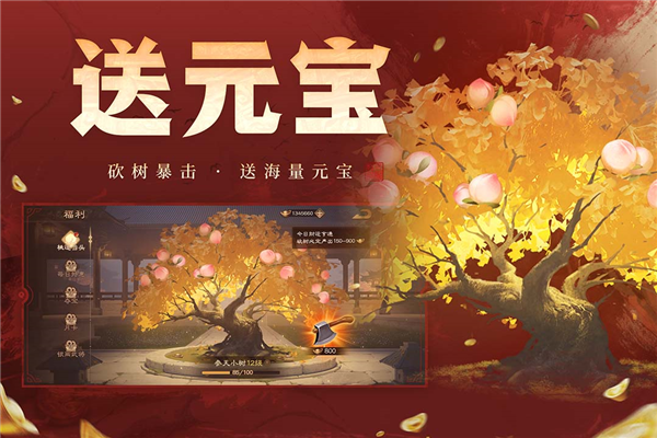 三国杀OL互通版手游