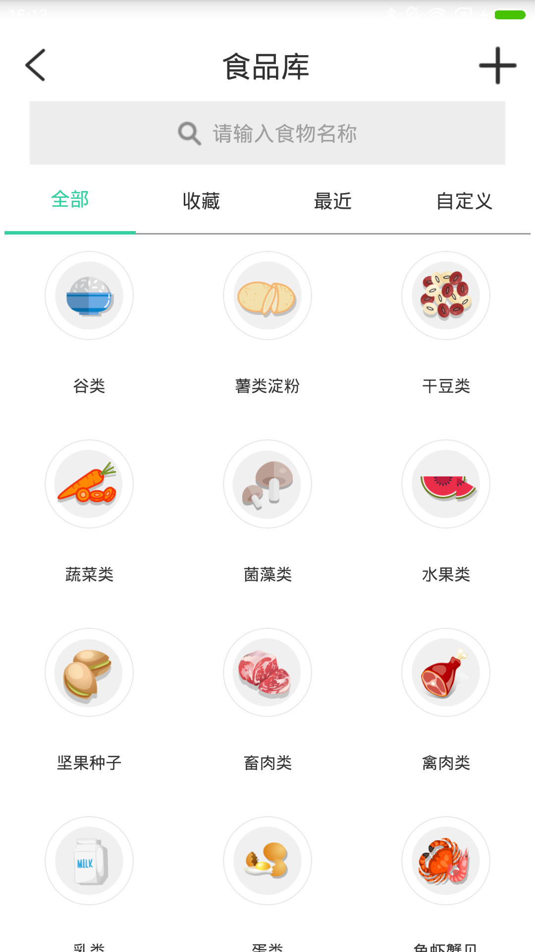 好营养Android版