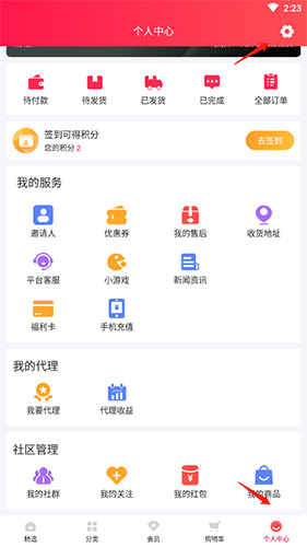 淘优卖app最新版本