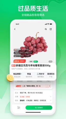 七鲜app最新版本