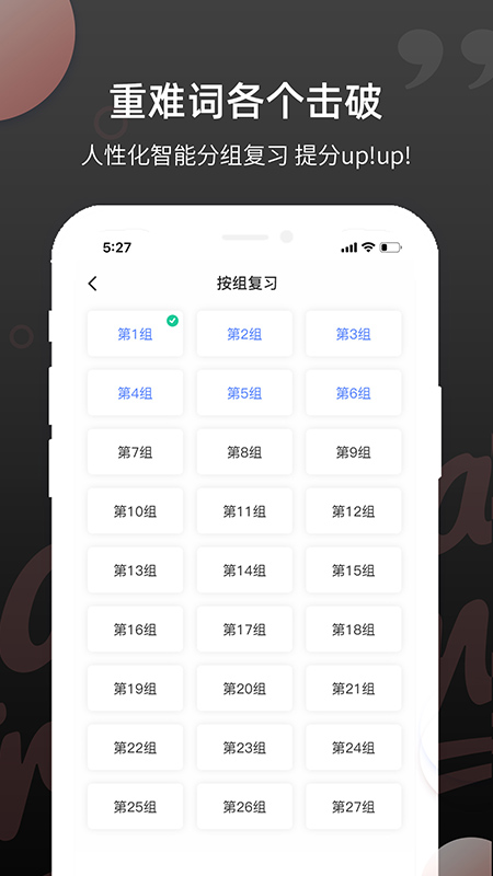 雅思单词斩纯净版