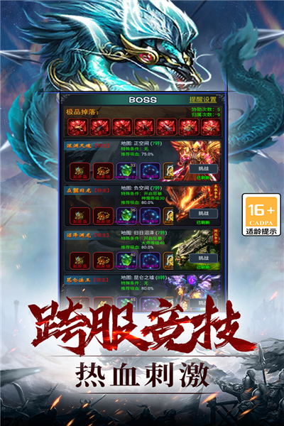 灵剑传说折扣服
