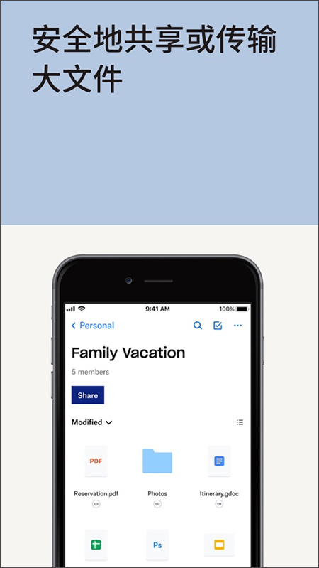 Dropbox正式版