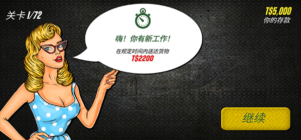 苏联越野卡车司机安卓版