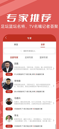 疯狂红单安卓官网版