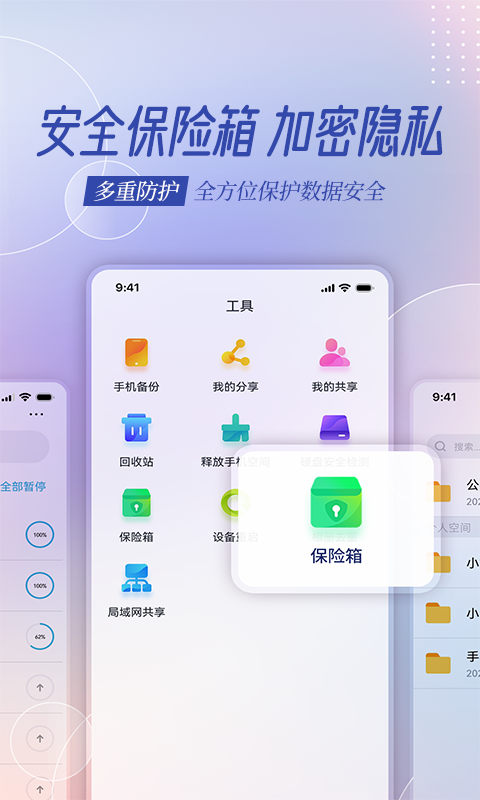 云存宝标准版