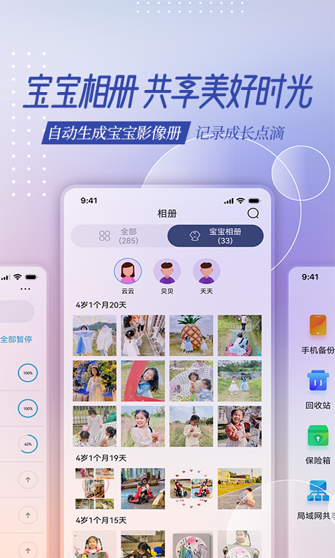 云存宝标准版