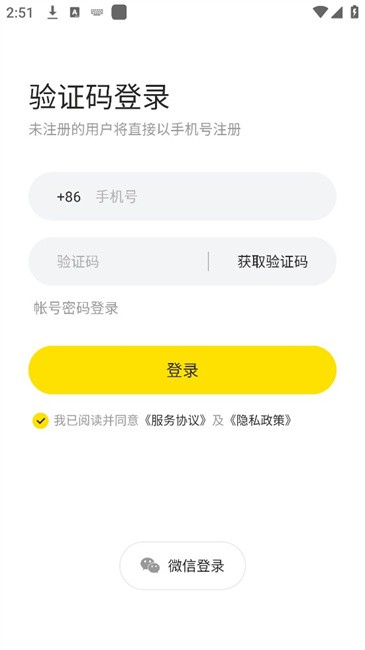 曲奇云盘Pro安卓版(附教程)