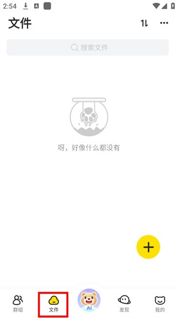曲奇云盘Pro安卓版(附教程)