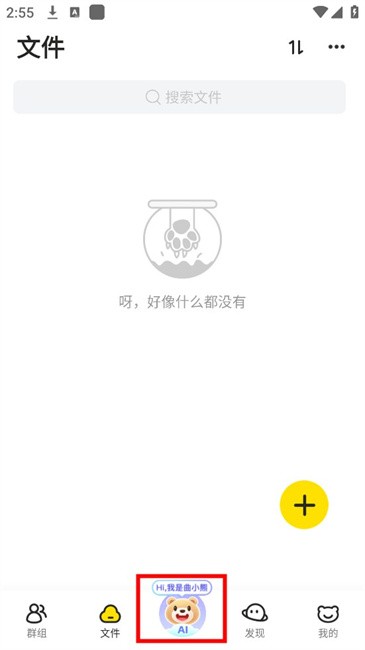 曲奇云盘Pro安卓版(附教程)
