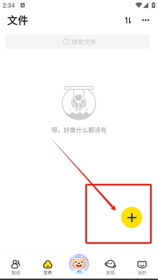 曲奇云盘Pro安卓版(附教程)